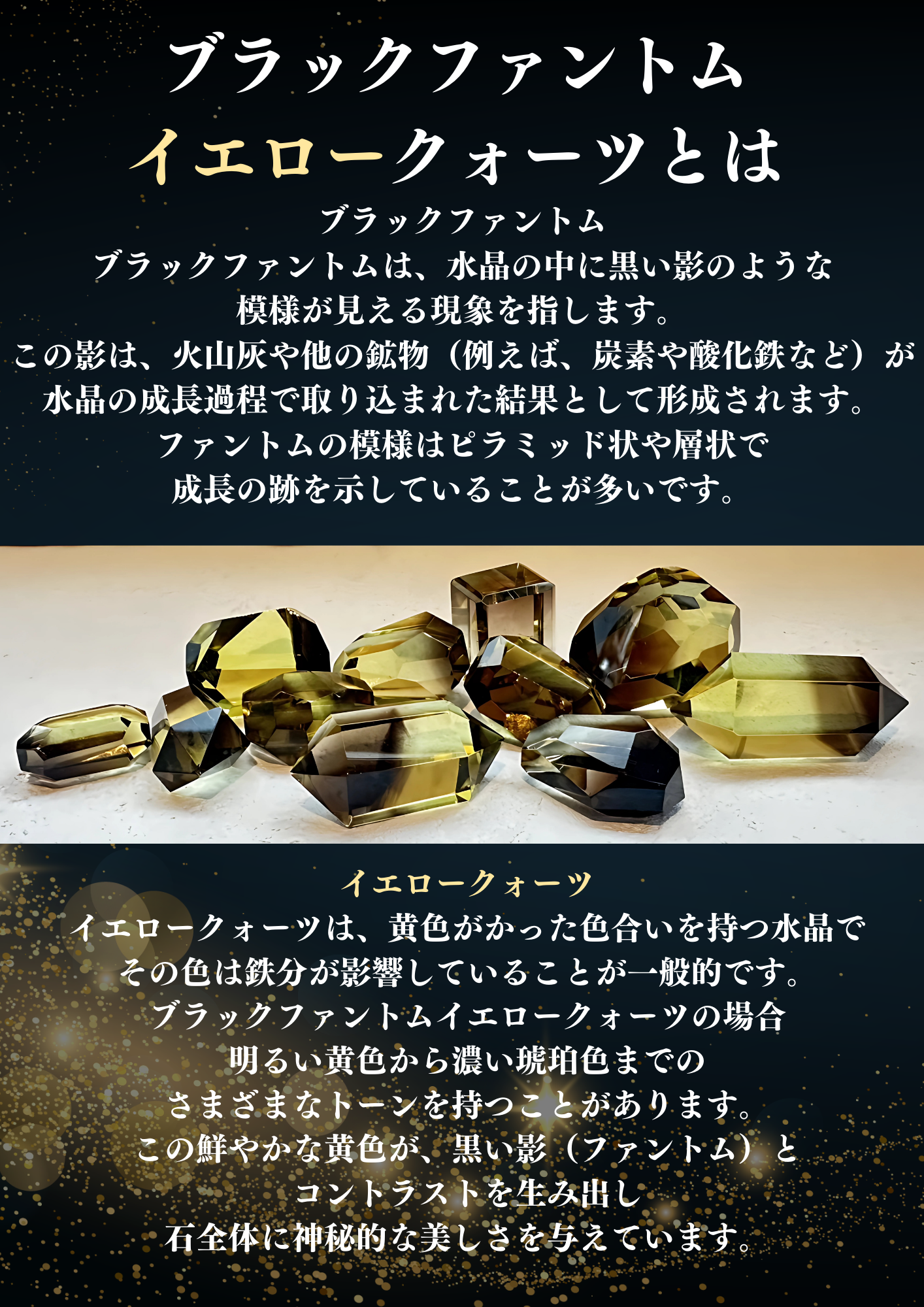 ブラックファントムイエロークォーツ – STONEMARKET LIVE SHOP ブラックファントムイエロークォーツ – STONEMARKET LIVE SHOP