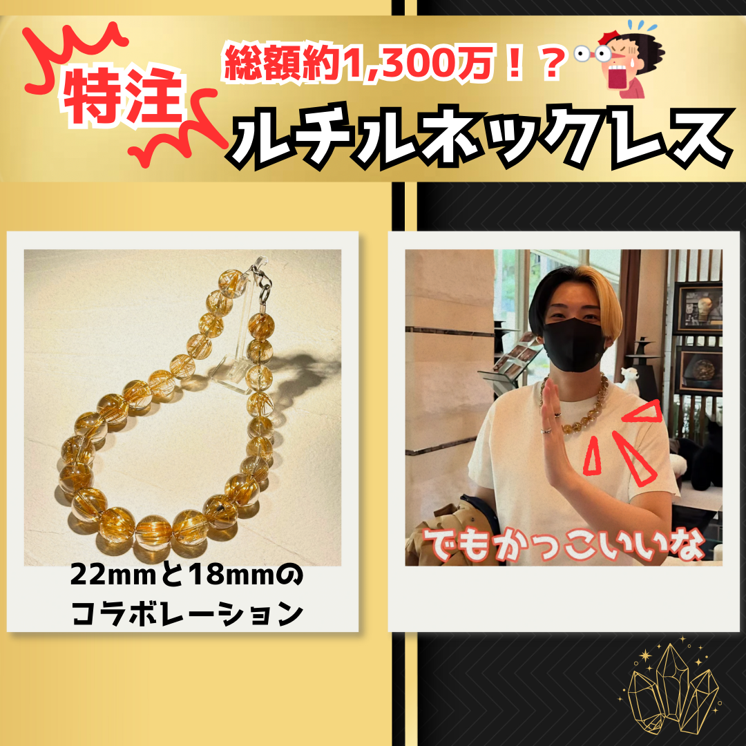 ヒカル✖️ストーンマーケット3A ブラックルチルクォーツブレスレット6mm 極太黒針 3A ブラックルチルクォーツ ブレスレット 11mm-11.5mm