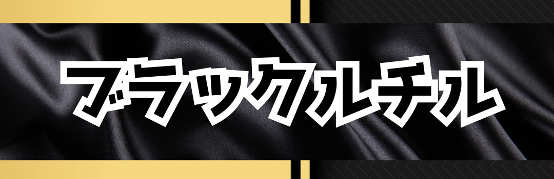 Youtuberヒカル紹介特集 - 2025 – STONEMARKET LIVE SHOP