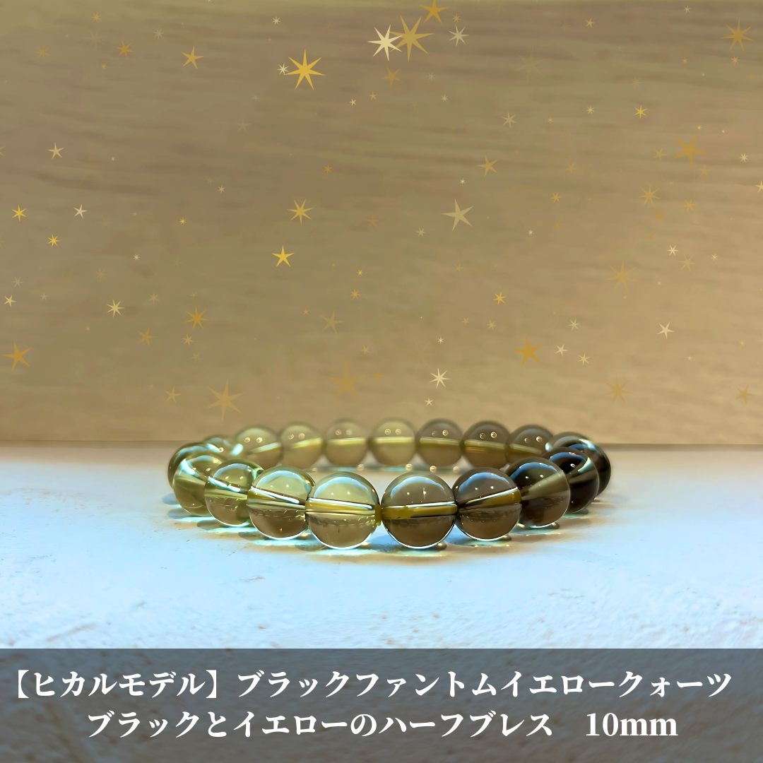 ブラックファントムイエロークォーツ – STONEMARKET LIVE SHOP ブラックファントムイエロークォーツ – STONEMARKET LIVE SHOP