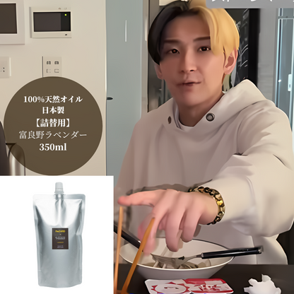 【オリパの虎クーポン対象】ReZARD×STONE MARKET ラベンダー：ディフューザー詰替用350ml