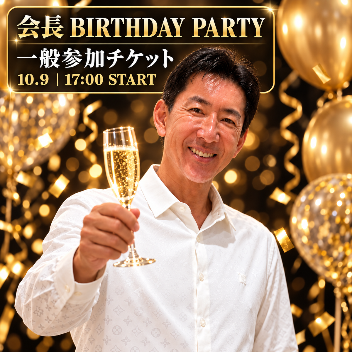 【福岡BD party】10/9　中村会長BDイベント