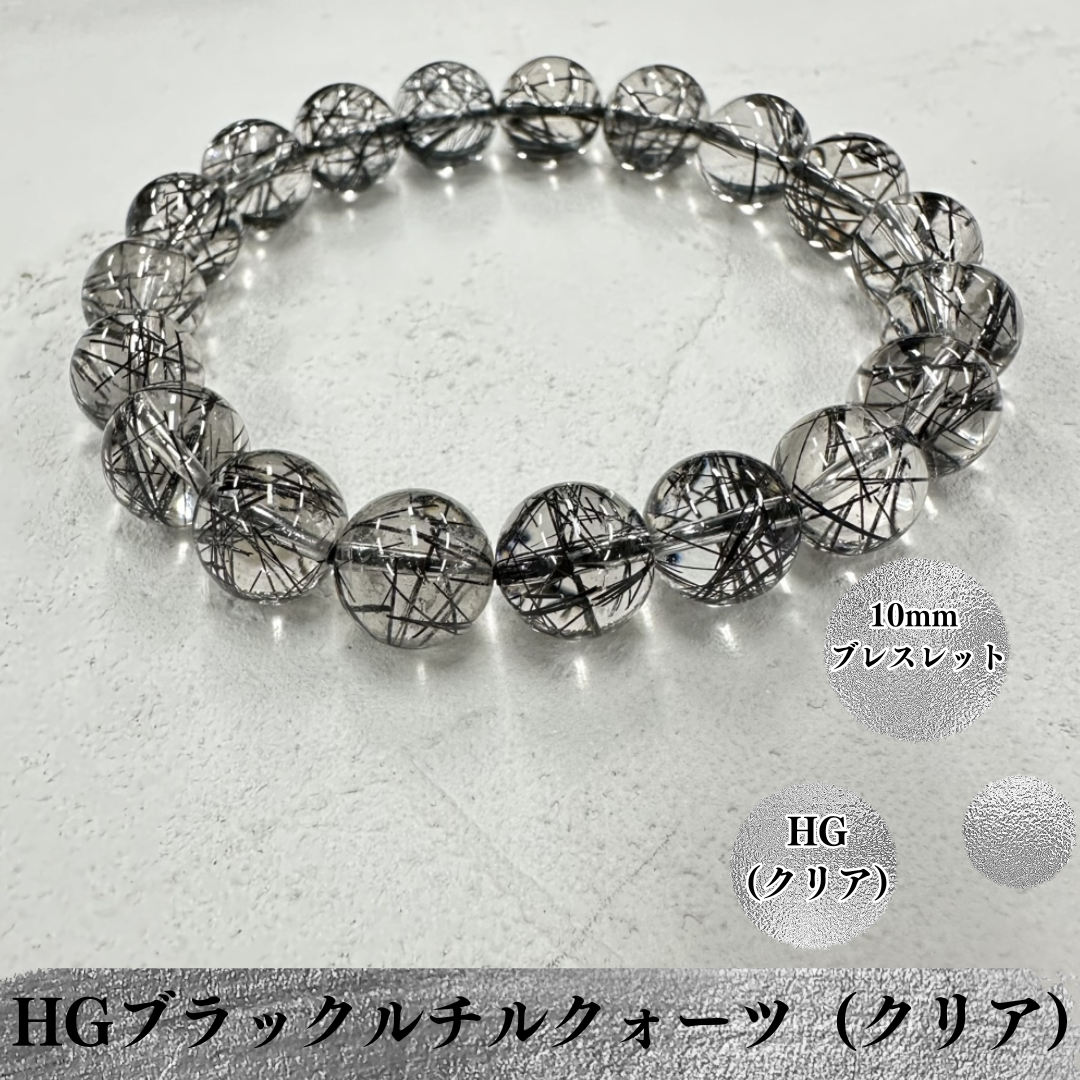 ヒカル✖️ストーンマーケット3A ブラックルチルクォーツブレスレット6mm Youtuberヒカル紹介特集 - 2025 – ストーンマーケットライブショップ