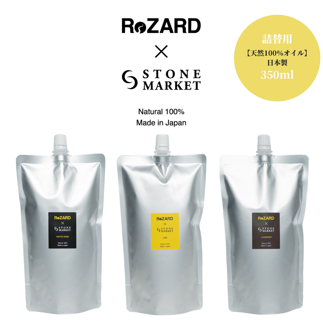 【オリパの虎クーポン対象】ReZARD×STONE MARKET ラベンダー：ディフューザー詰替用350ml