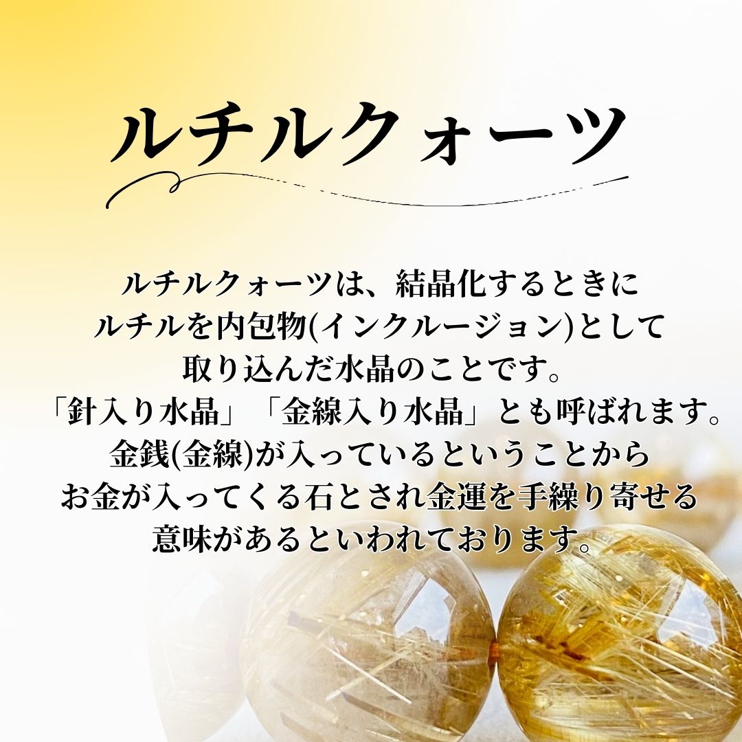 【高品質】【開運】ルチルクォーツ9mmブレスレット