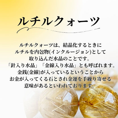 【高品質】【開運】ルチルクォーツ9mmブレスレット