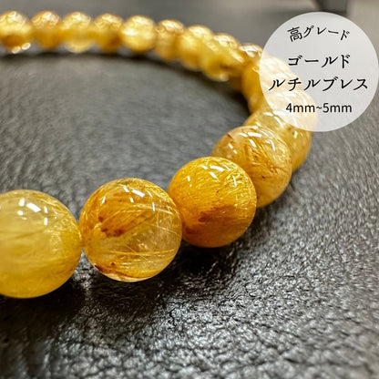 【高品質】【開運】ルチルクォーツ4mm～5mmブレスレット（ゴールド）