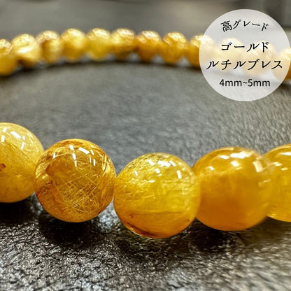 【高品質】【開運】ルチルクォーツ4mm～5mmブレスレット（ゴールド）