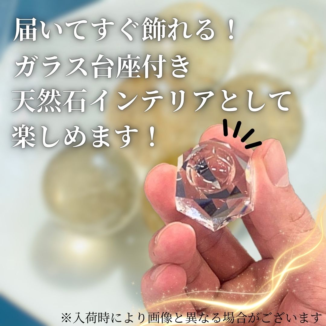 【人気商品】ルチルクォーツ20-25mm球 スフィア（台座付き）