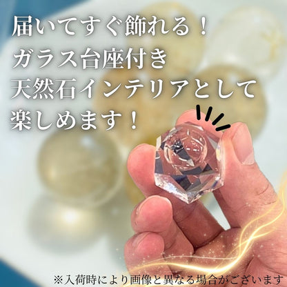 【人気商品】ルチルクォーツ20-25mm球 スフィア（台座付き）