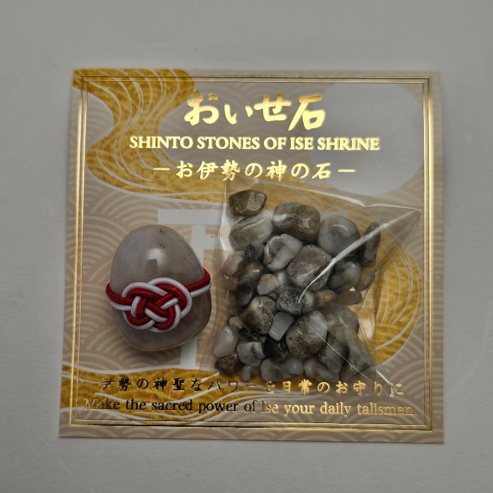 おいせ石 タンブル・チップス