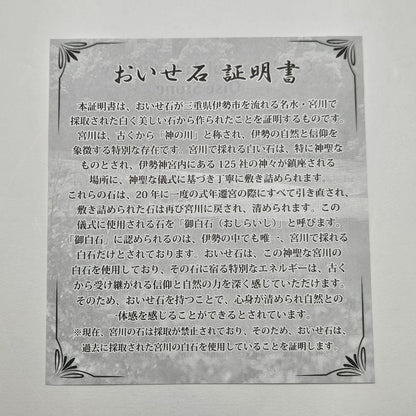 おいせ石 タンブル・チップス