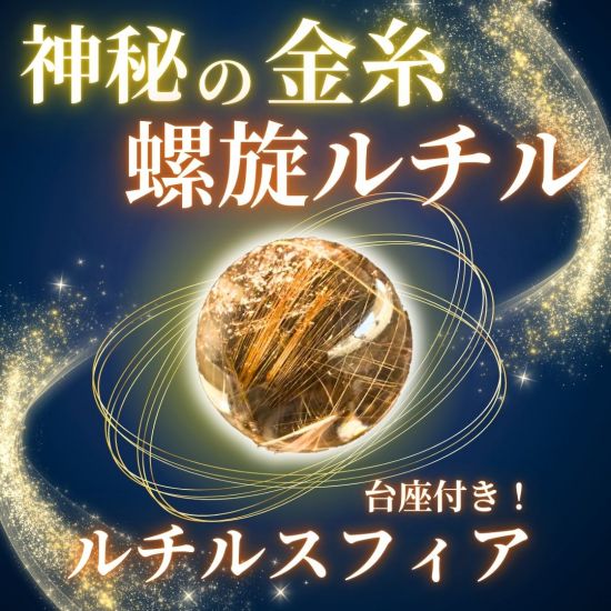 ルチル ストーンマーケット ヒカル YouTube STONE MARKET